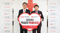 BNK부산은행, 18년째 적십자 특별성금 기부