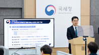 [2024국세행정] 올해 세무조사 1만4천건 이하로 운영…소상공인은 원칙적 자제