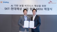 SK텔레콤-현대해상, AI 기반 보험 서비스 구축 추진위해 맞손