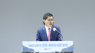 [2024국세행정] 글로벌 세정외교 가동, 이중과세 분쟁 사전예방한다