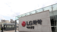 LG화학, 해외 기관투자자 대상 19일 기업설명회 개최