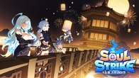 컴투스홀딩스, '소울 스트라이크'에 신규 임무 파견 콘텐츠 추가