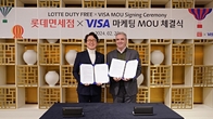 롯데면세점-비자 전략적 업무협약…