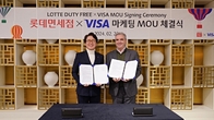 롯데면세점-비자 전략적 업무협약…
