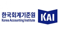 회계기준위, ‘환율변동효과 - 교환가능성 결여’ K-IFRS 개정 공표