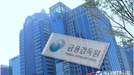 금감원, 지난해 공시위반 116건 조치…전년比 31.8% 증가
