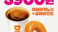SPC 던킨 소비자 성원 보답...‘던킨 콤보’ 프로모션 3월까지 연장