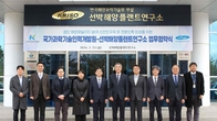 과기인력개발원·선박해양플랜트연, 인력 양성 업무 협약