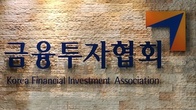 금투협 비상근 부회장에 신한증권 김상태·한화운용 권희백 대표
