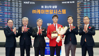 케이엔알시스템, 코스닥 상장 첫날 공모가 2배 올라