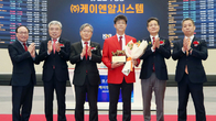 케이엔알시스템, 코스닥 상장 첫날 공모가 2배 올라