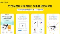 카카오페이손해보험, 운전자보험 출시