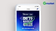 G마켓, ‘인텔 코어 울트라’ 탑재 AI 노트북 50여종 특가