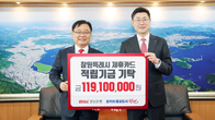 BNK경남은행, 창원시에 제휴카드 적립기금 1억1천910만원 기탁