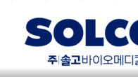 솔고바이오, 60억원 3자배정 유상증자...보통주 1,200만주 발행