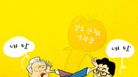 [조세금융만평] 고물가에 들끓는 민심…野 