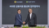 카카오뱅크, 기보와 손잡고 ‘개인사업자’ 금융서비스 지원