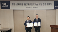 DL건설, 3D 철근 샵 드로잉 자동 검토 프로그램 도입
