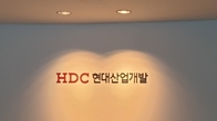 HDC현대산업개발, 아시아나 계약금 소송 2심 패소…“적극 대응해 나갈 것”