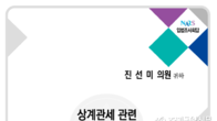 [기획취재] “수출 유지하려 상대국 조사 수모 감수”…상계관세율 조정 가능성 높아