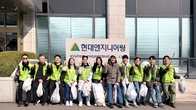 현대엔지니어링, 배우 김석훈과 환경 정화 봉사활동 진행