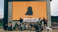 더존비앤씨티, 유기견 입양 활성화 위한 