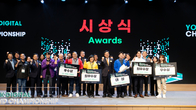 K-디지털 그랜드챔피언십 결선 진출 기업들 '교류 행사'