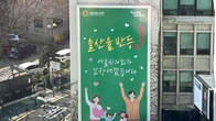 [포토뉴스] 서울시 의회의 주술 