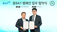 BAT로스만스, ‘꽃BAT’ 캠페인…꽁초 투기 줄이고 꽃밭 만들어요