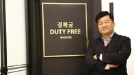 [탐방] 제2의 비상(飛上) 꾀하는 경복궁 면세점 김태훈 대표를 만나다