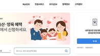 관세 납세증명서 '정부24'에서 발급이 가능하다고?