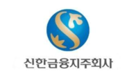 신한지주, 26일 국내외 투자관계자 등 대상 기업설명회
