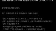 티빙 연간 구독권 약 20％ 인상…27％ 할인 이벤트