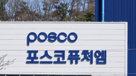 포스코퓨처엠, 올 1분기 영업이익 379억원 시현...'흑자전환'