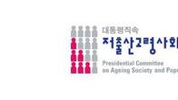 저출산고령사회위원회, 대국민 저출생 정책공모전 개최