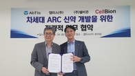 앱티스, 셀비온과 차세대 ARC 신약 개발 위한 전략적 업무 협약 체결