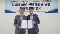 앱티스, 셀비온과 차세대 ARC 신약 개발 위한 전략적 업무 협약 체결