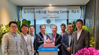 삼천리 고객센터협의회 ‘도시가스 사용시설 트레이닝 센터’ 구축