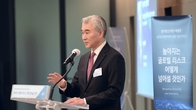 태평양 ‘글로벌 미래전략센터’ 날개 단다…기념 컨퍼런스 성료
