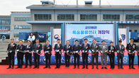 군산세관 특송물류센터 개장…호남권 물류 거점 마련