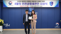 '4월의 인천공항세관인'에 전혜경 주무관 선정