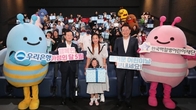 우리은행, 소아암 투병 어린이 초청 영화관람 행사