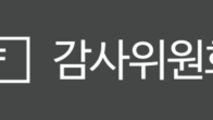 감사위원회포럼, 30일 ‘기업의 AI 도입 전략과 거버넌스’ 조찬 세미나