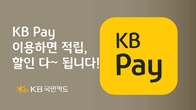 KB국민카드, 