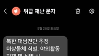 군, 북한이 살포한 건 '오물 풍선'…