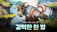 크래프톤, 모바일 게임 디펜스 더비 6월 업데이트 단행