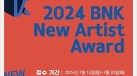 부산은행, 2024 BNK New Artist Award' 개최...청년작가 발굴