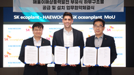 SK에코플랜트·SK오션플랜트, 부유식 해상풍력 프로젝트 '맞손'