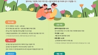 인천공항공사, '다문화 30여 가족 초청해 사회 융합 돕는다'