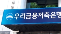 우리금융저축은행, 1천억원 규모 유상증자...